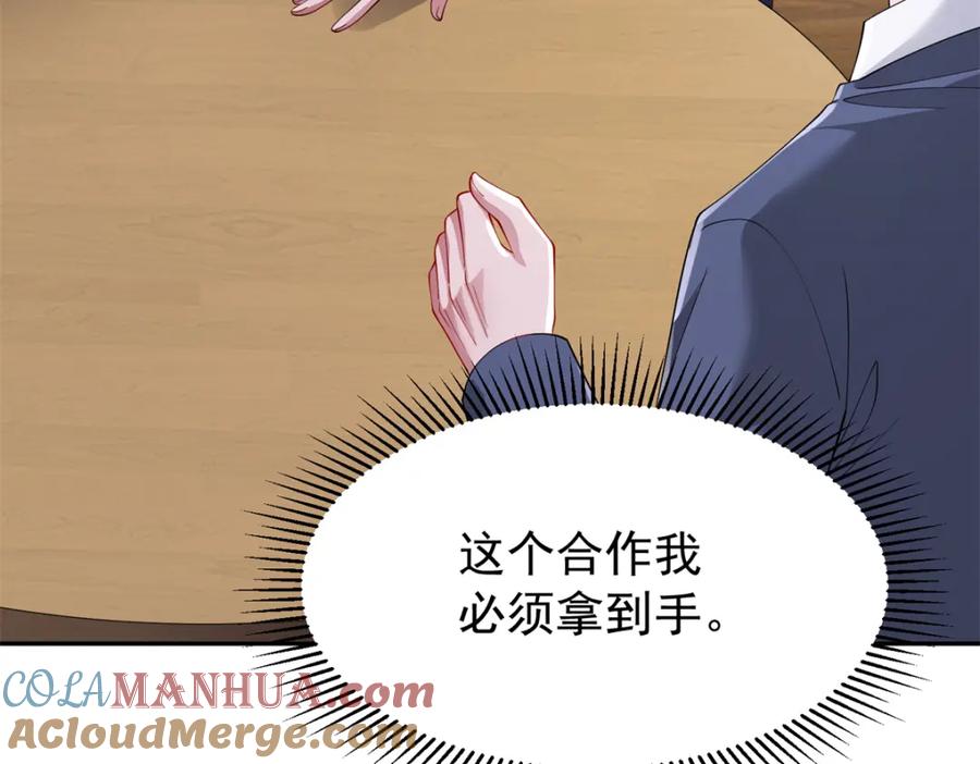 我在婚配所摇到了世界首富 116 给我男人送福气 第13页