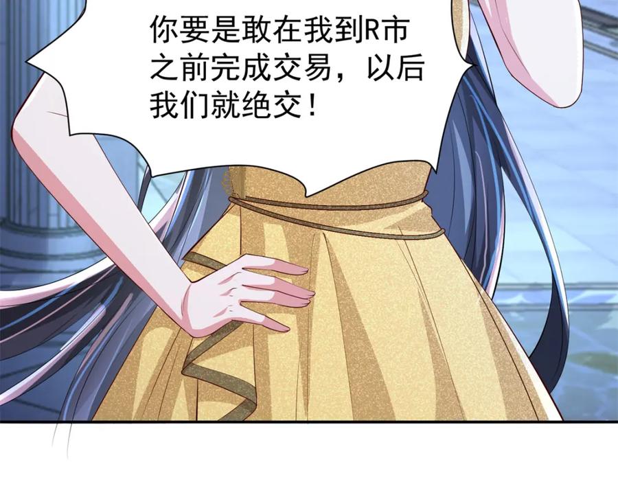 我在婚配所摇到了世界首富 116 给我男人送福气 第58页