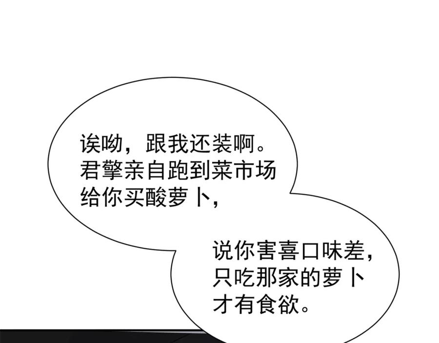 我在婚配所摇到了世界首富 116 给我男人送福气 第22页