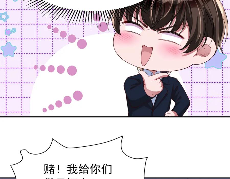 我在婚配所摇到了世界首富 116 给我男人送福气 第10页