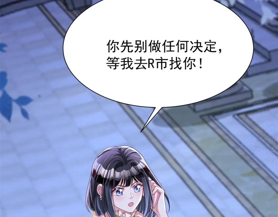 我在婚配所摇到了世界首富 116 给我男人送福气 第52页
