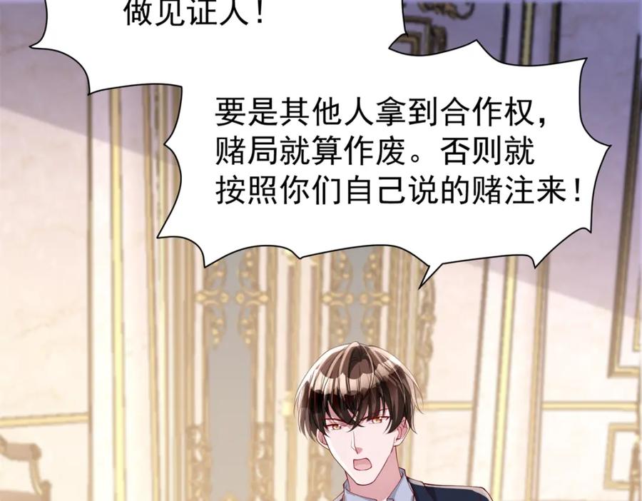 我在婚配所摇到了世界首富 116 给我男人送福气 第11页
