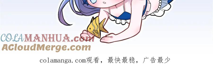 我在婚配所摇到了世界首富 116 给我男人送福气 第109页