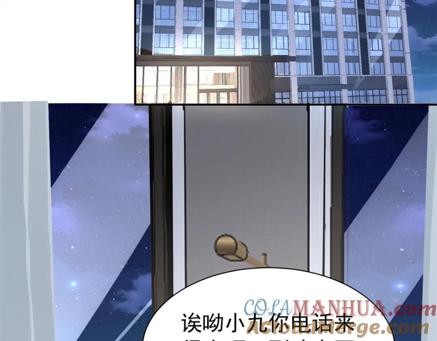 我在婚配所摇到了世界首富 116 给我男人送福气 第45页