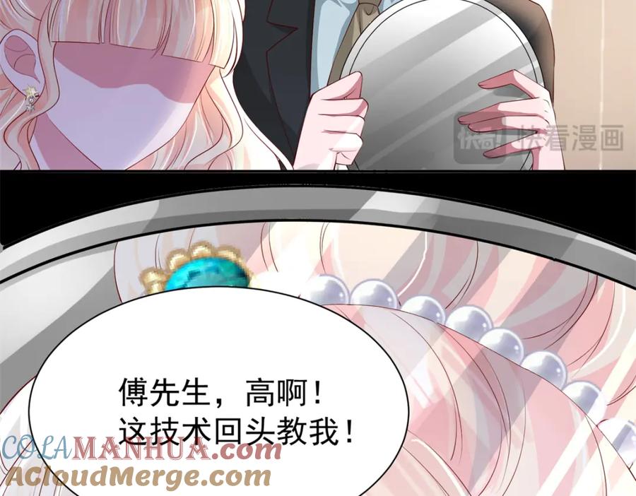 我在婚配所摇到了世界首富 116 给我男人送福气 第73页
