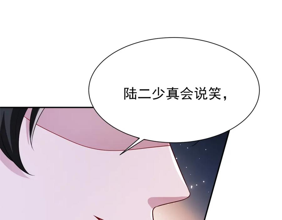 我在婚配所摇到了世界首富 116 给我男人送福气 第4页