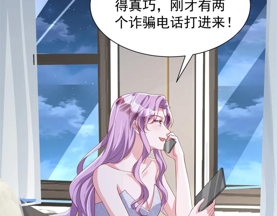 我在婚配所摇到了世界首富 116 给我男人送福气 第46页