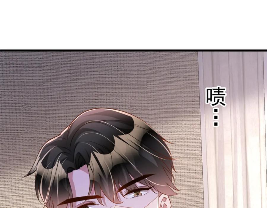 我在婚配所摇到了世界首富 117 说好的不近女色呢！ 第4页