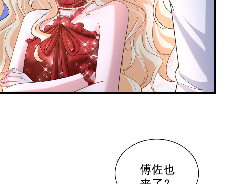 我在婚配所摇到了世界首富 117 说好的不近女色呢！ 第60页