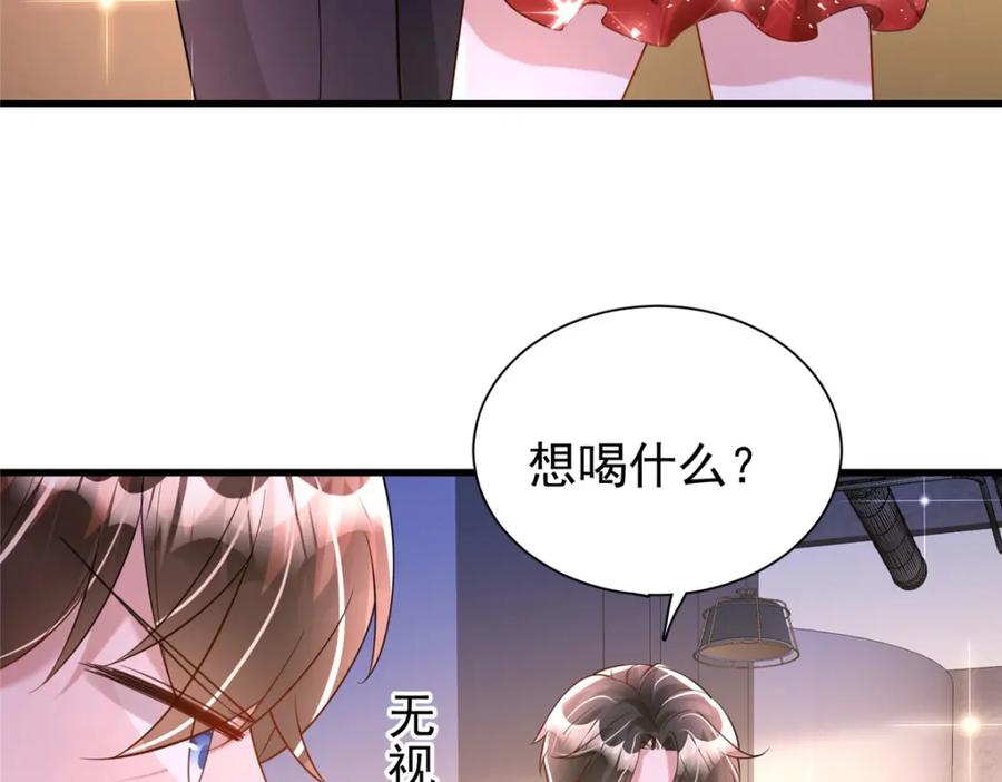 我在婚配所摇到了世界首富 117 说好的不近女色呢！ 第114页