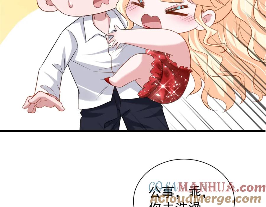 我在婚配所摇到了世界首富 117 说好的不近女色呢！ 第101页