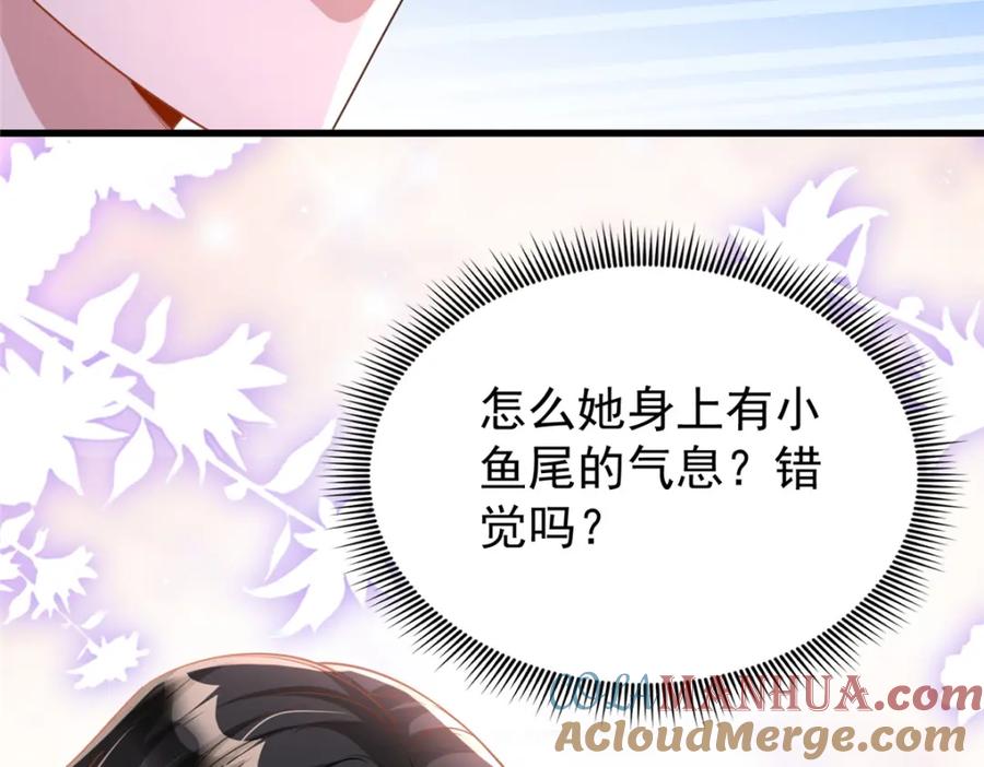 我在婚配所摇到了世界首富 117 说好的不近女色呢！ 第9页
