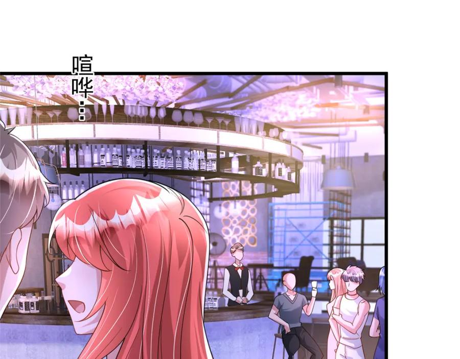 我在婚配所摇到了世界首富 117 说好的不近女色呢！ 第106页
