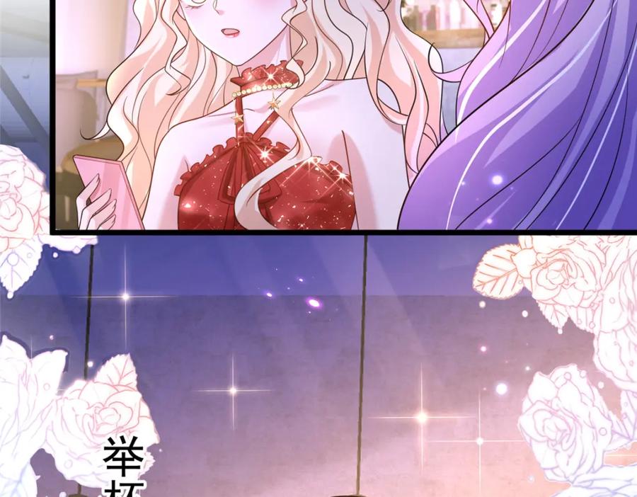 我在婚配所摇到了世界首富 117 说好的不近女色呢！ 第119页