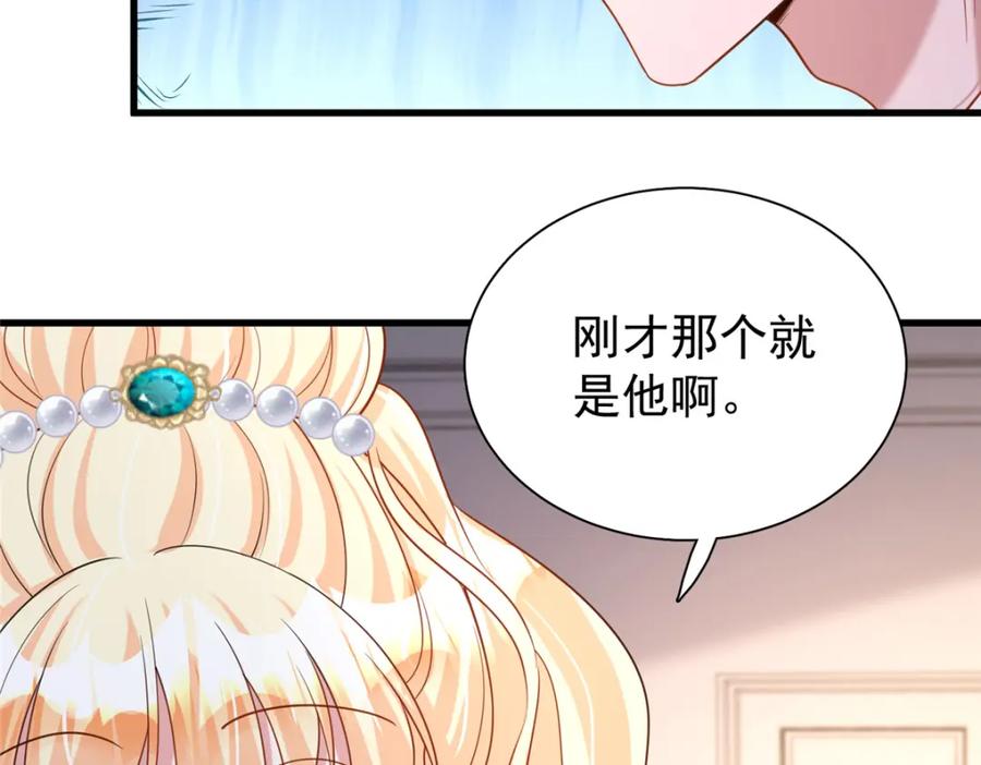 我在婚配所摇到了世界首富 117 说好的不近女色呢！ 第64页