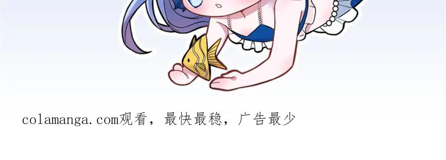 我在婚配所摇到了世界首富 117 说好的不近女色呢！ 第128页
