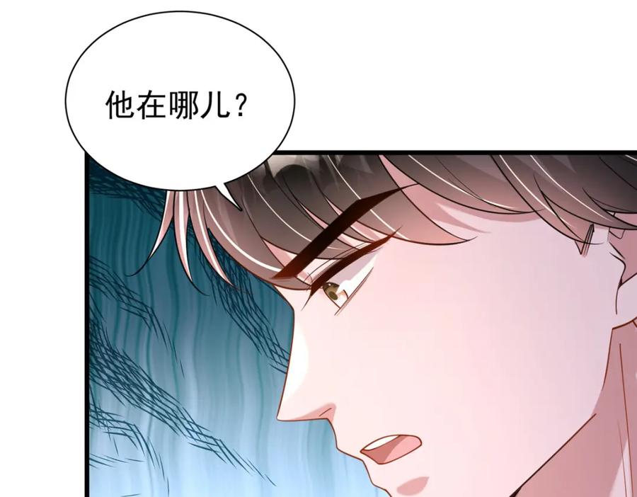 我在婚配所摇到了世界首富 117 说好的不近女色呢！ 第63页
