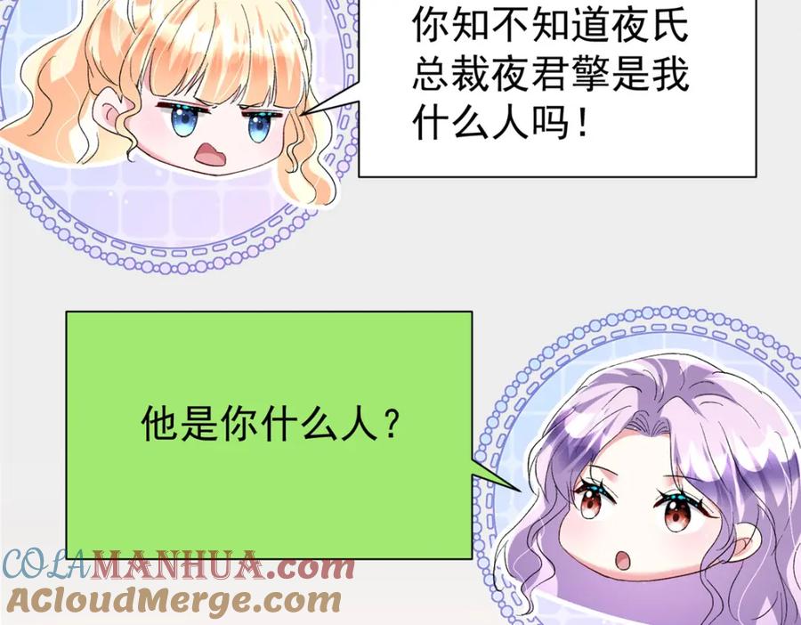 我在婚配所摇到了世界首富 118 国家送我的小福星 第8页