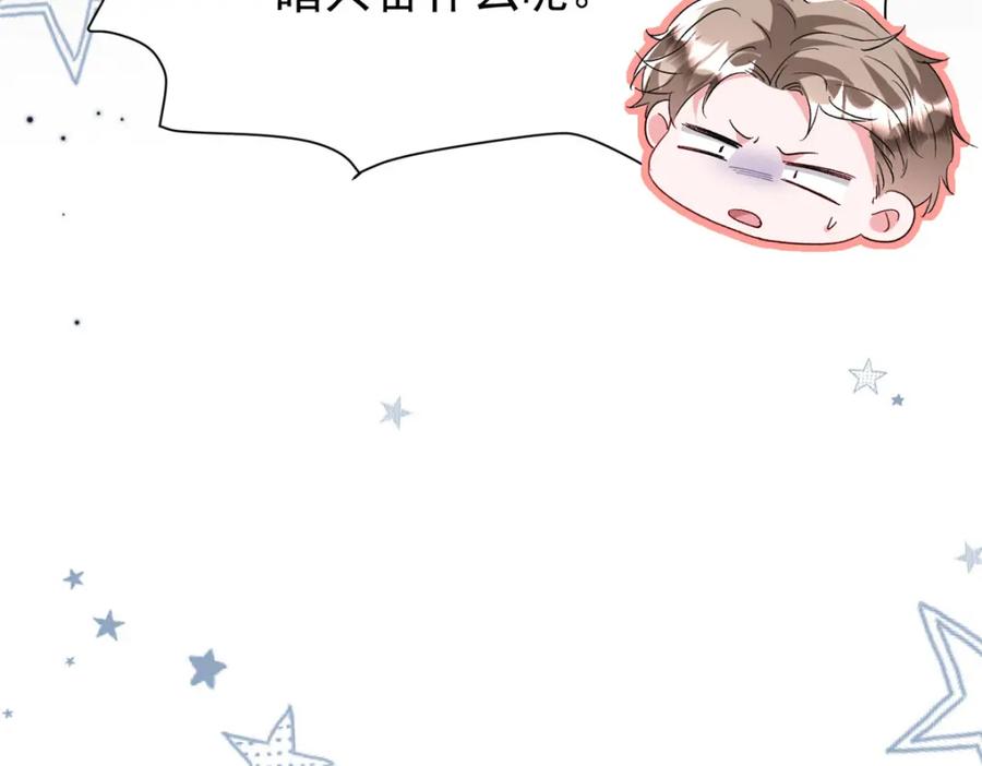 我在婚配所摇到了世界首富 118 国家送我的小福星 第50页