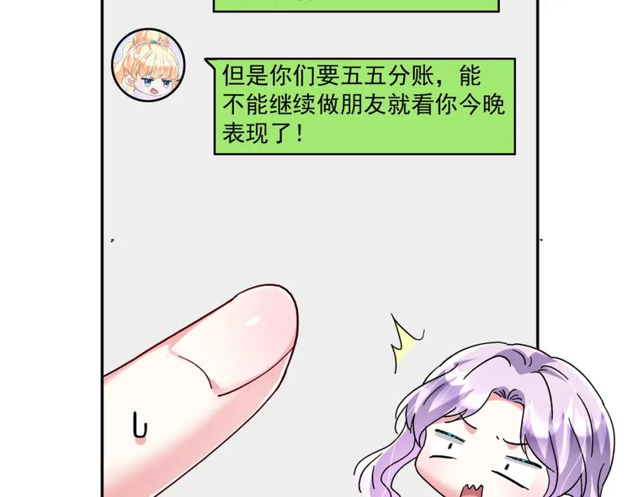 我在婚配所摇到了世界首富 118 国家送我的小福星 第23页