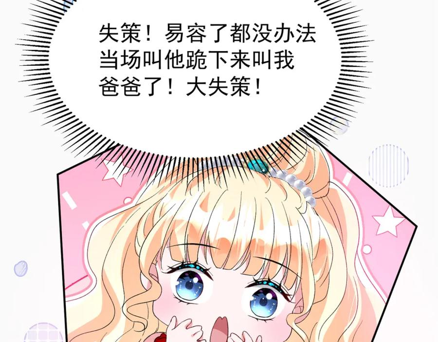 我在婚配所摇到了世界首富 118 国家送我的小福星 第82页