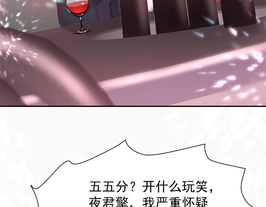 我在婚配所摇到了世界首富 118 国家送我的小福星 第70页
