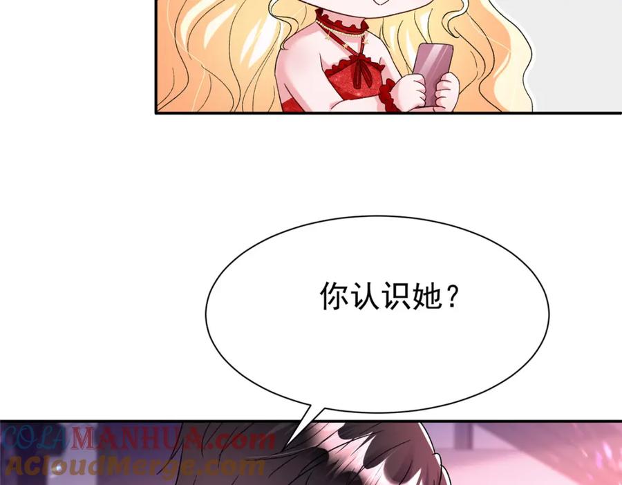 我在婚配所摇到了世界首富 118 国家送我的小福星 第108页