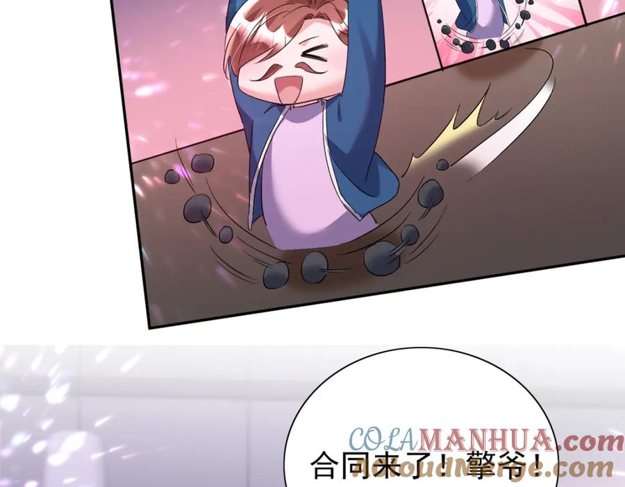 我在婚配所摇到了世界首富 118 国家送我的小福星 第92页