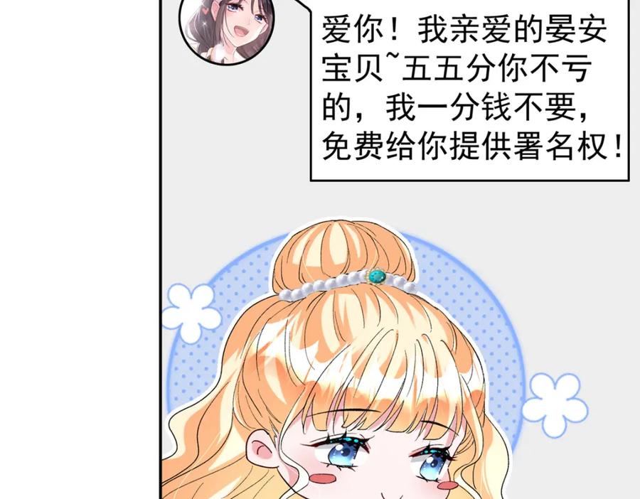 我在婚配所摇到了世界首富 118 国家送我的小福星 第107页