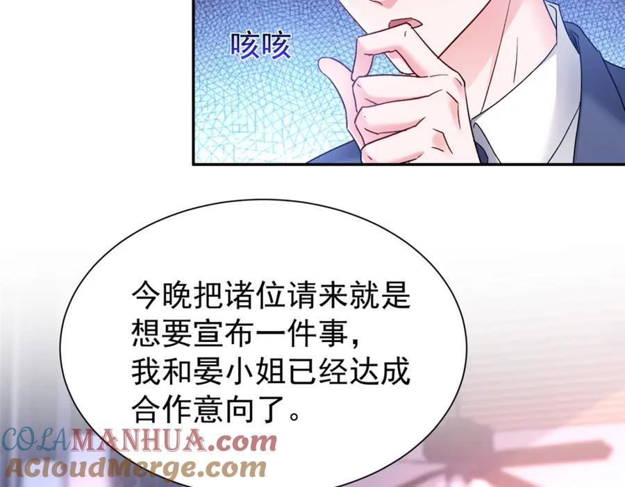 我在婚配所摇到了世界首富 118 国家送我的小福星 第28页