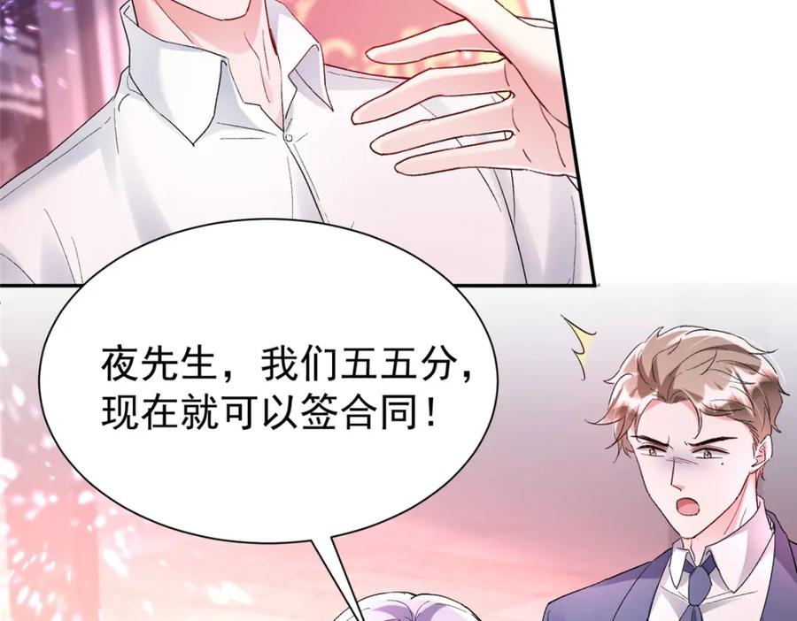 我在婚配所摇到了世界首富 118 国家送我的小福星 第63页