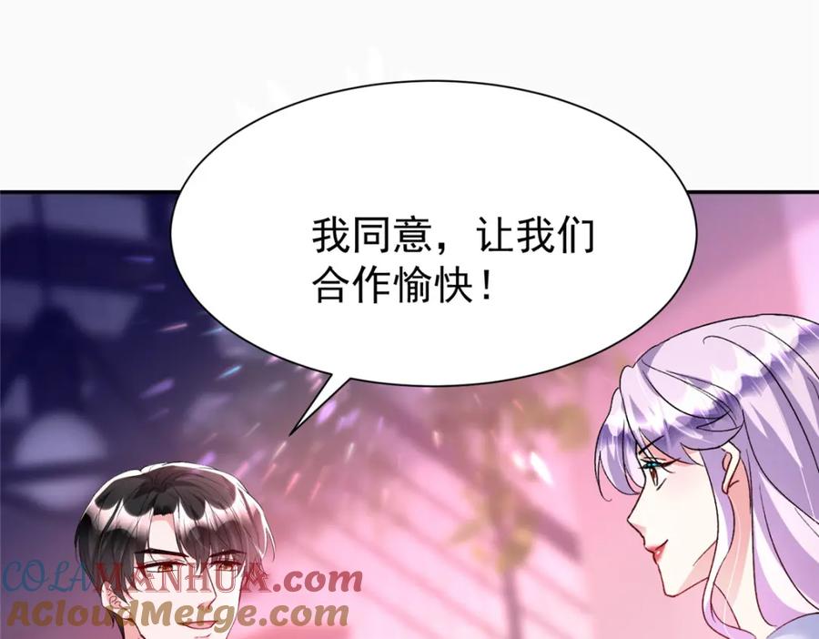 我在婚配所摇到了世界首富 118 国家送我的小福星 第68页