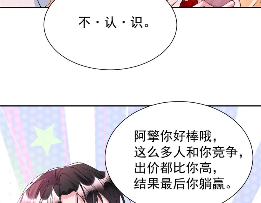 我在婚配所摇到了世界首富 118 国家送我的小福星 第110页
