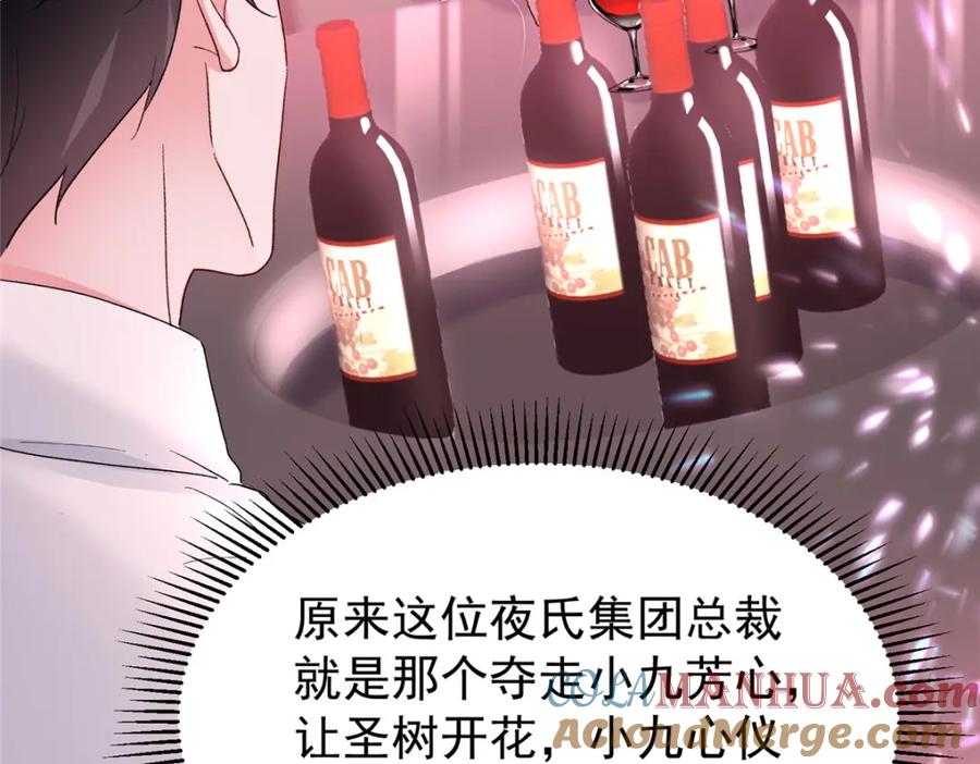 我在婚配所摇到了世界首富 118 国家送我的小福星 第56页