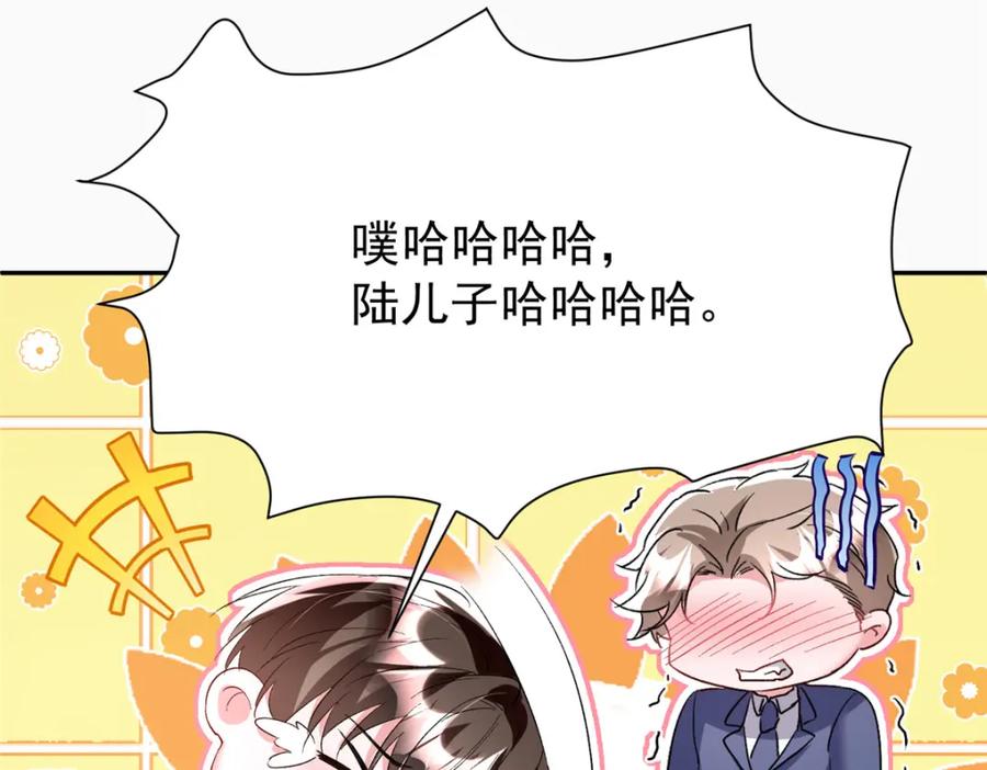 我在婚配所摇到了世界首富 118 国家送我的小福星 第78页