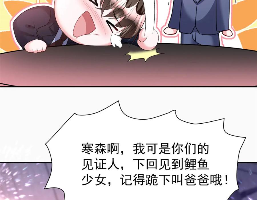 我在婚配所摇到了世界首富 118 国家送我的小福星 第79页