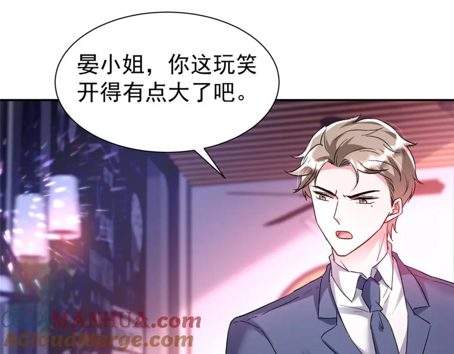 我在婚配所摇到了世界首富 118 国家送我的小福星 第52页