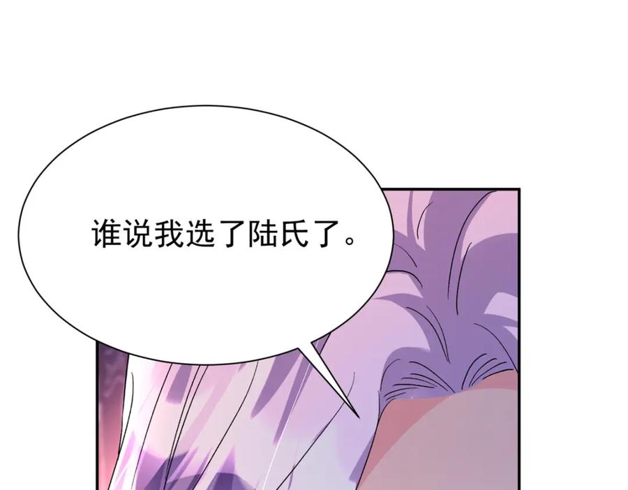 我在婚配所摇到了世界首富 118 国家送我的小福星 第45页
