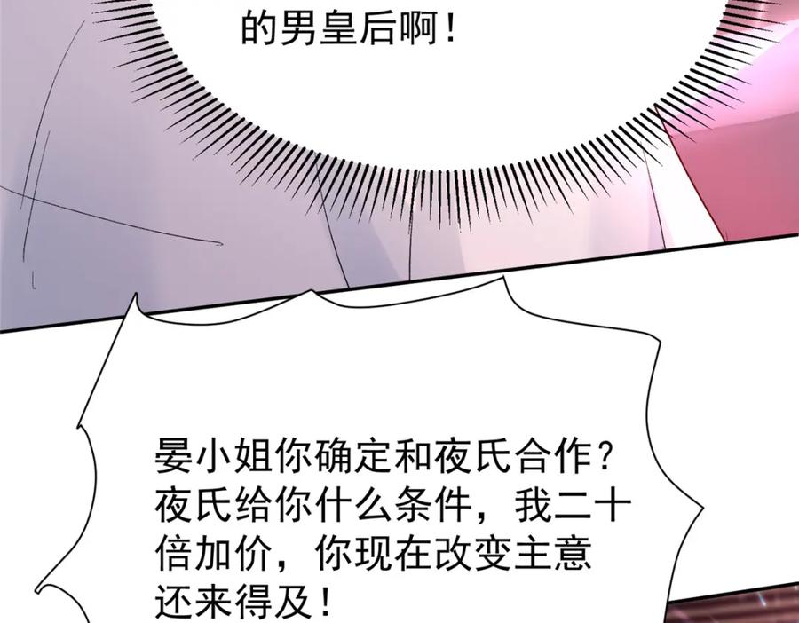 我在婚配所摇到了世界首富 118 国家送我的小福星 第57页