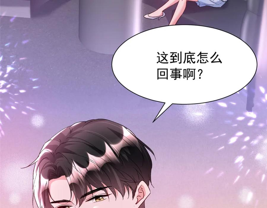 我在婚配所摇到了世界首富 118 国家送我的小福星 第89页
