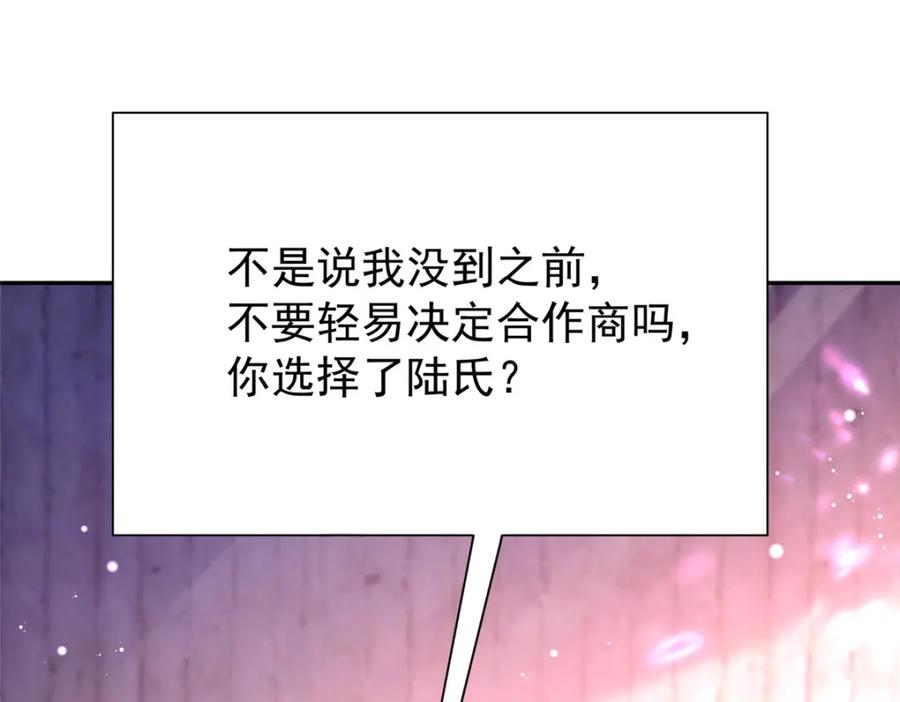我在婚配所摇到了世界首富 118 国家送我的小福星 第3页