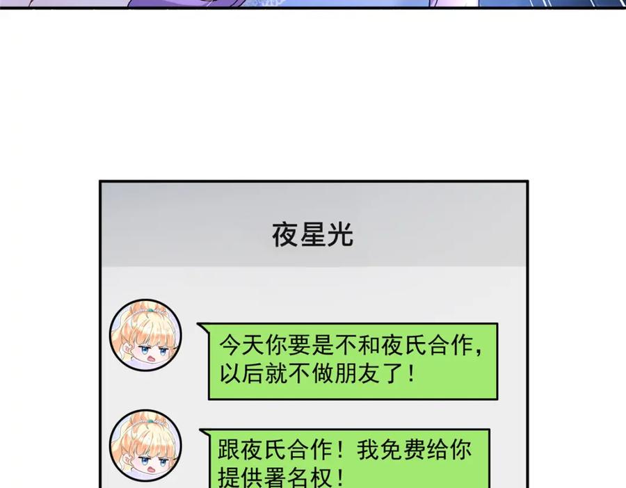 我在婚配所摇到了世界首富 118 国家送我的小福星 第22页