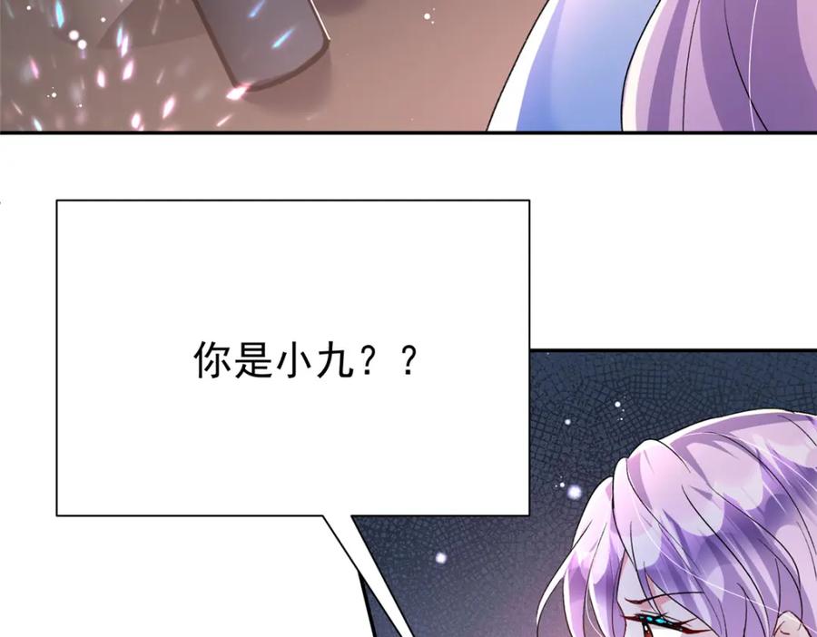 我在婚配所摇到了世界首富 118 国家送我的小福星 第14页