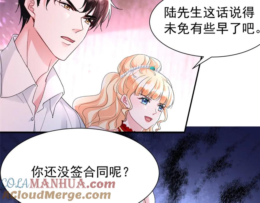 我在婚配所摇到了世界首富 118 国家送我的小福星 第36页
