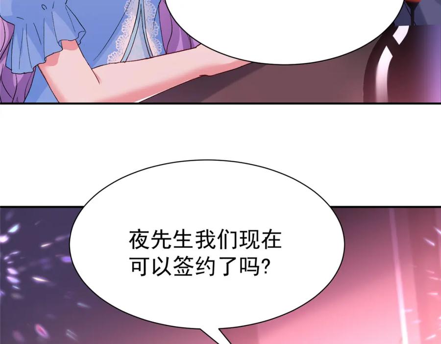 我在婚配所摇到了世界首富 118 国家送我的小福星 第54页