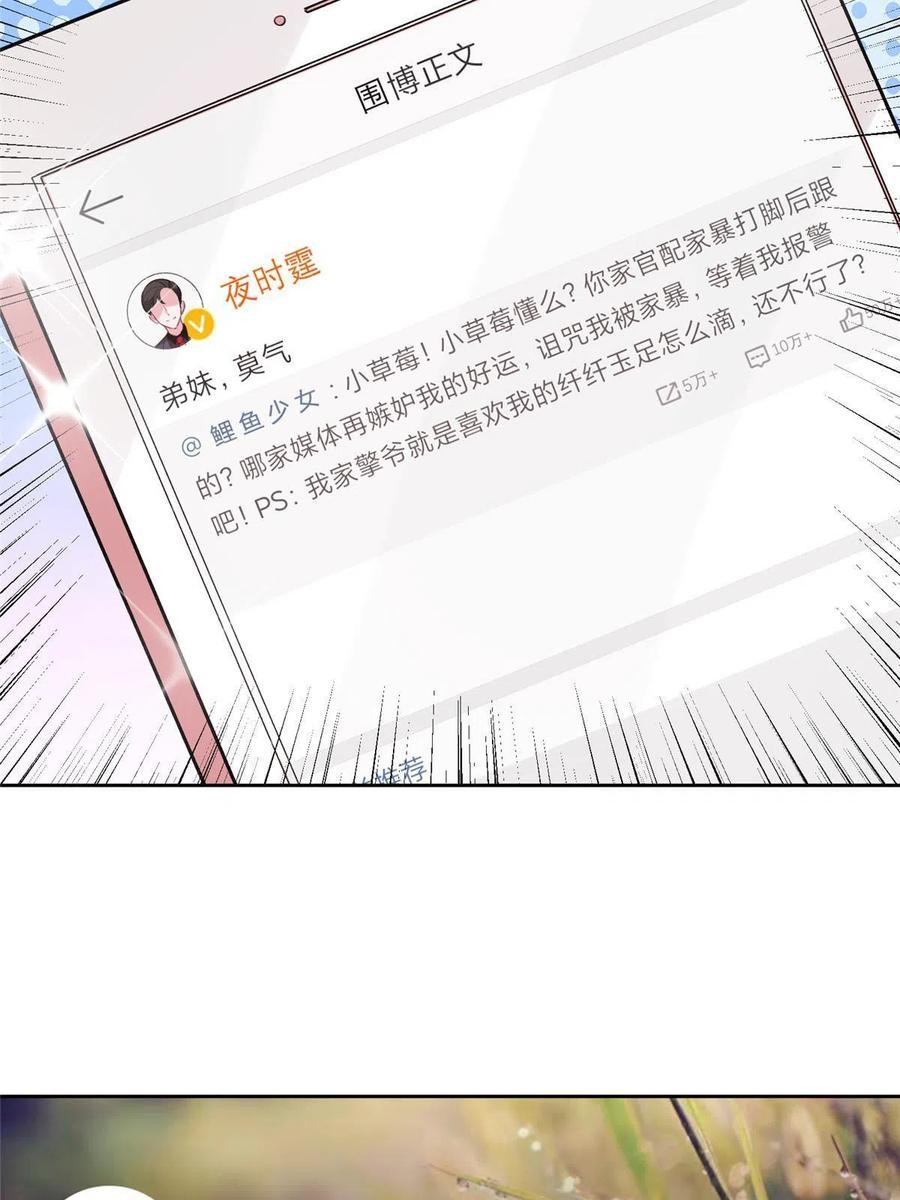 我在婚配所摇到了世界首富 11 我的心，不可以再为她左右！ 第15页