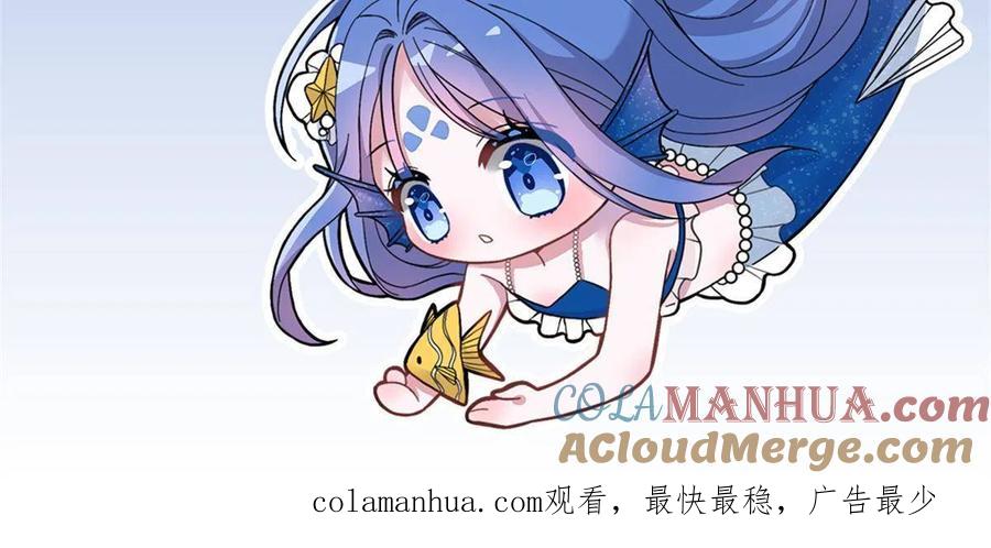 我在婚配所摇到了世界首富 11 我的心，不可以再为她左右！ 第49页
