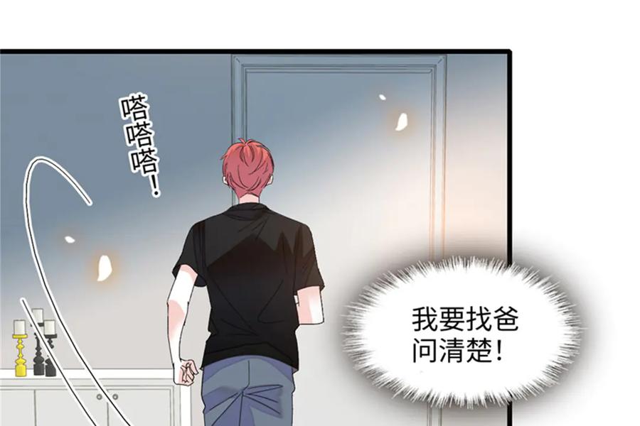 《全能千金燃翻天》118 是巧合么？ 第78页