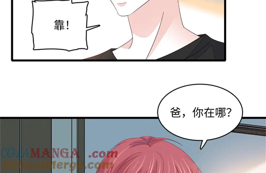 《全能千金燃翻天》118 是巧合么？ 第85页