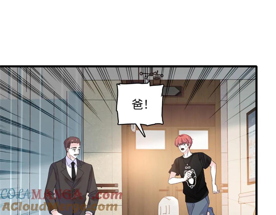 《全能千金燃翻天》118 是巧合么？ 第81页